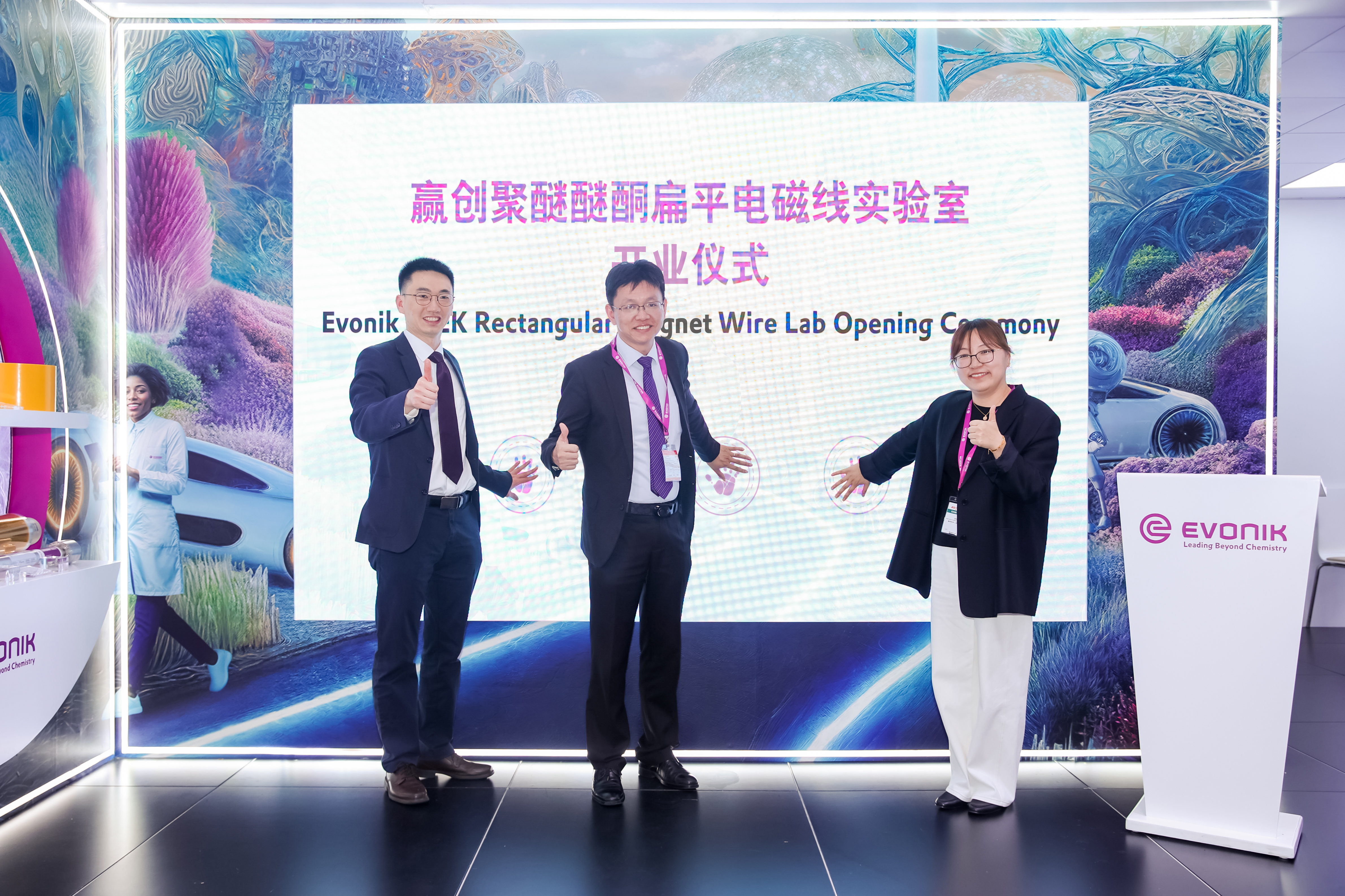 Evonik opens new PEEK Rectangular Magnet Wire Lab in China